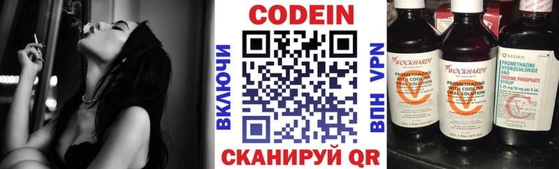 Кодеин Purple Drank Купить закладки Мосальск