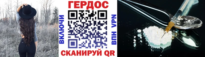 Героин белый  Купить где  Мосальск 