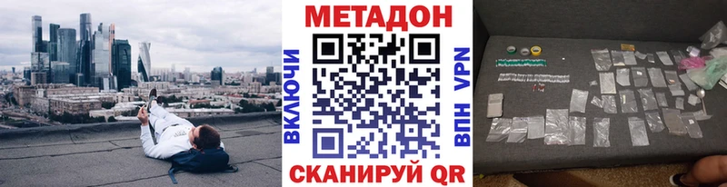 Купить закладки  Мосальск  Метадон белоснежный 