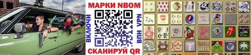 Наркотические марки 1500мкг  Купить закладки  Мосальск 